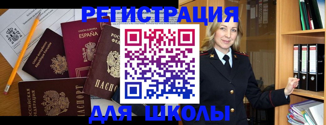 прописка для военкомата в Кыштыме