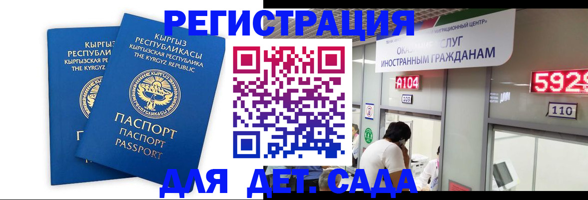 прописка регистрация в Кыштыме