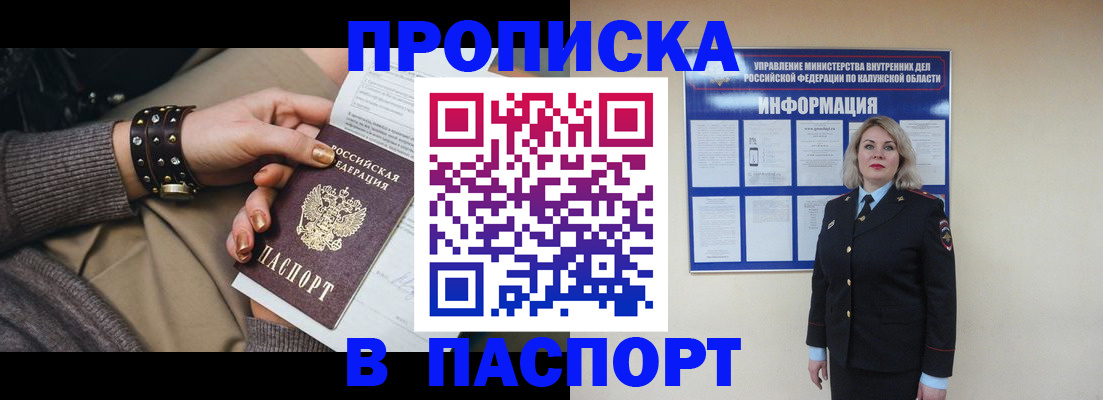 прописка для кредита в Кыштыме