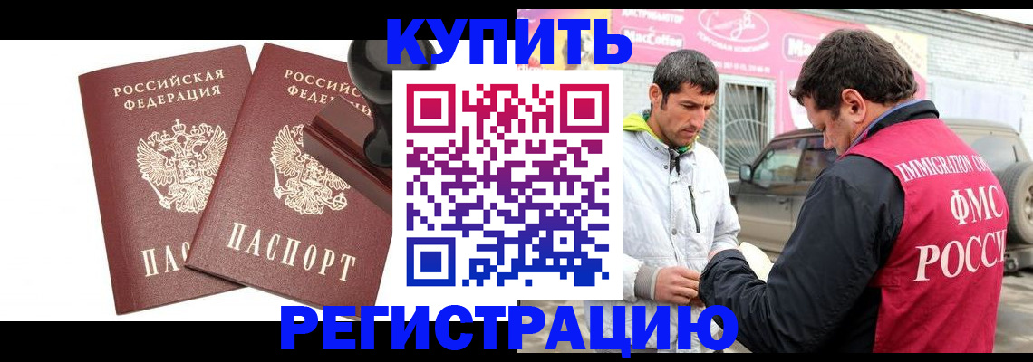 временная регистрация недорого в Кыштыме